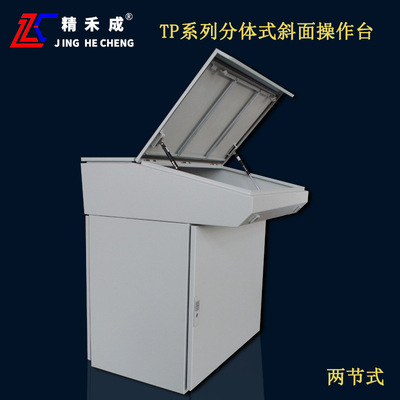 精禾成牌威圖TP琴式控制台分體式結構中下櫃組合兩節櫃非標可定制