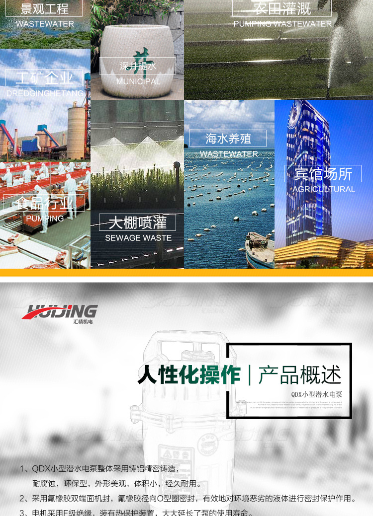01_潜水泵_新_03