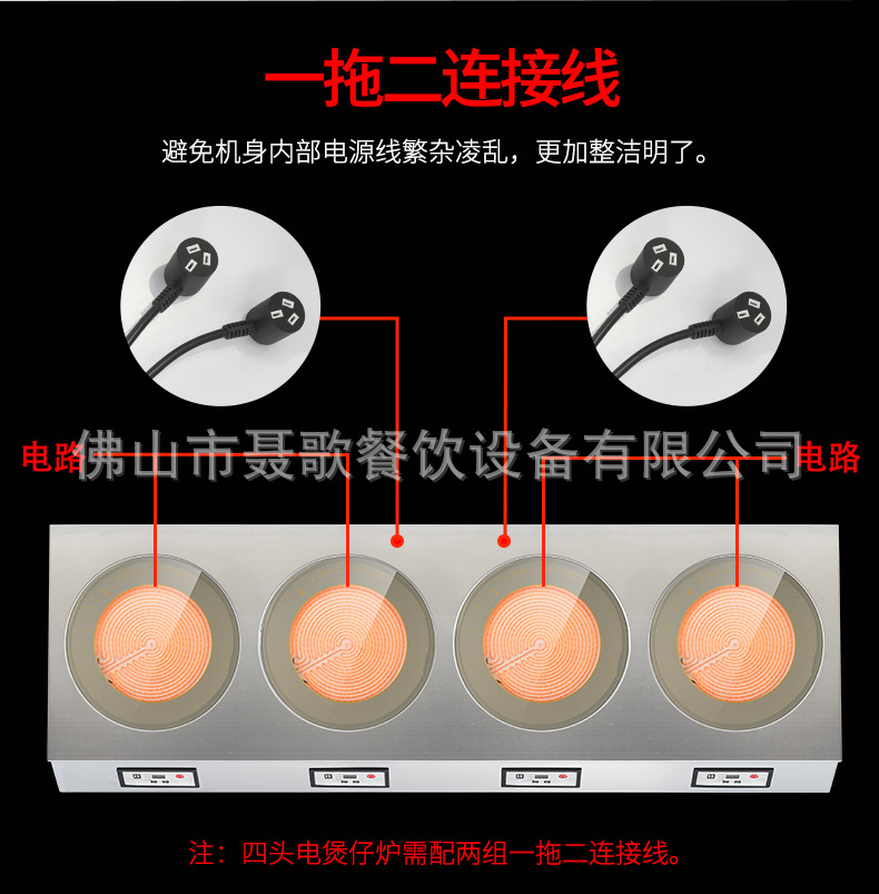 长形多头炉电陶炉790_16