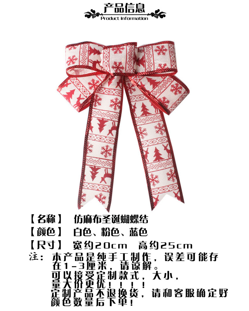 仿麻布圣诞蝴蝶结_02