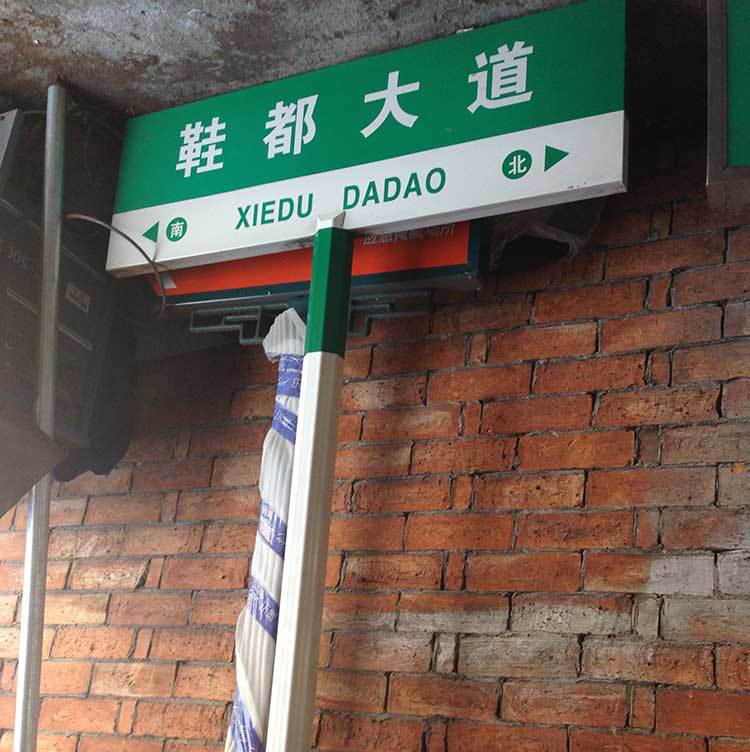 街道指示牌 指北牌 交通标志牌 区域标志牌 道路安全牌厂家订做