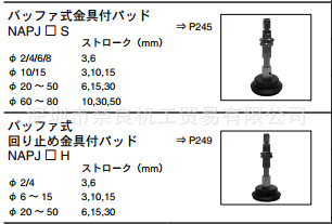 奈良日本妙德MYOTOKU吸盘NAPJTS-10-15-SE