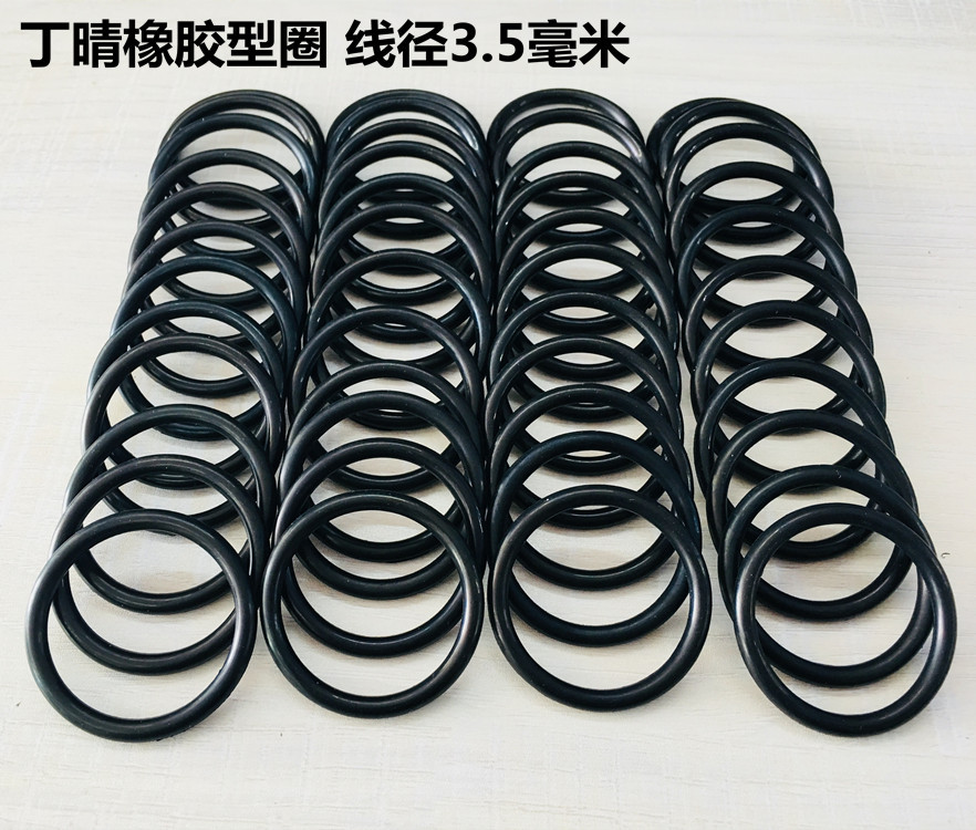 丁晴橡胶O型圈密封圈防水圈耐油工厂直发435/495*3.5