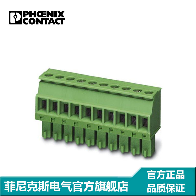 印刷电路板连接器 插拔式连接器- MCVR 1,5/ 2-ST-3,5 - 1863152