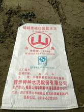 廠家批發低鹼度硫鋁酸鹽水泥  快干快硬水泥 42.5水泥