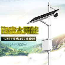 4G海康太陽能監控球機20倍高變焦高清夜視手機遠程智能監控攝像頭