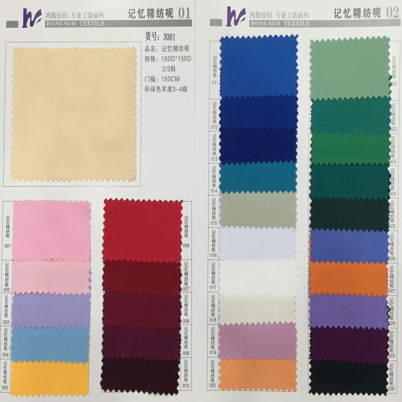 工装面料记忆厚精纺呢现货供应丨制服呢丨卡丹皇丨罗尔呢