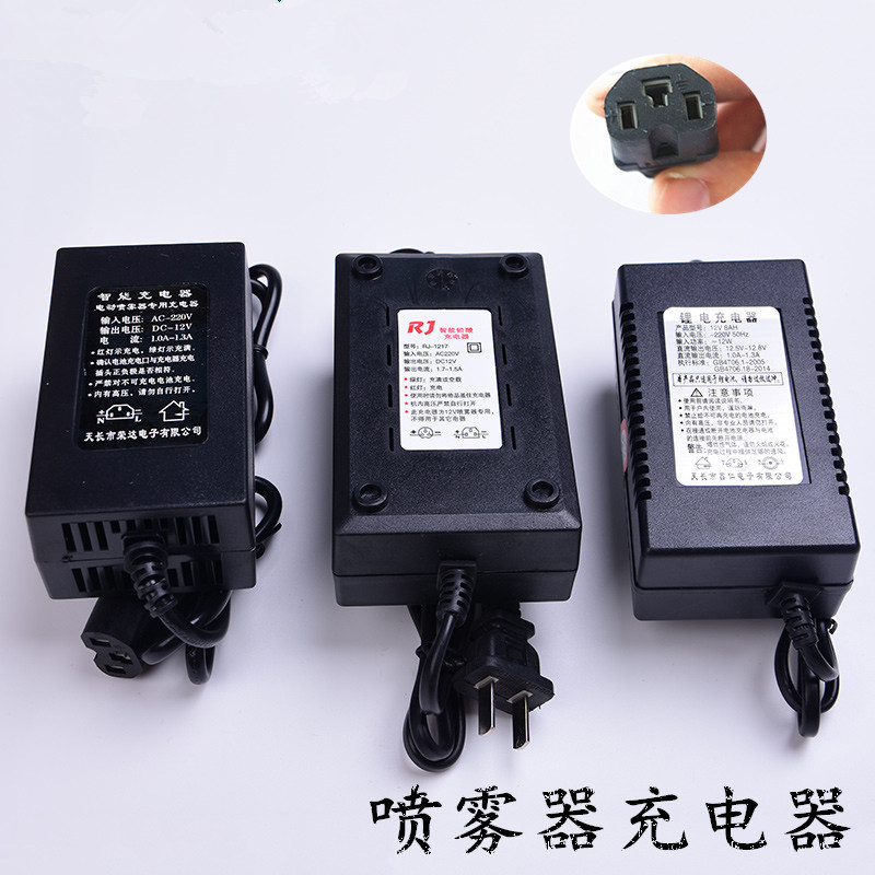 12V电动喷雾器充电器