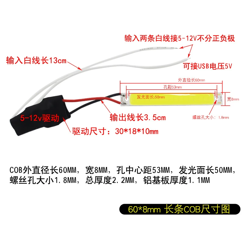 Светодиодная длинная световая лента COB световая плата 5VLED бусинки лампа 12VUSB белый свет 1W3W прямоугольная