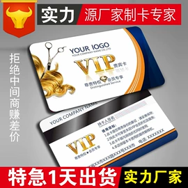 塑料印刷;其他智能卡;磁卡