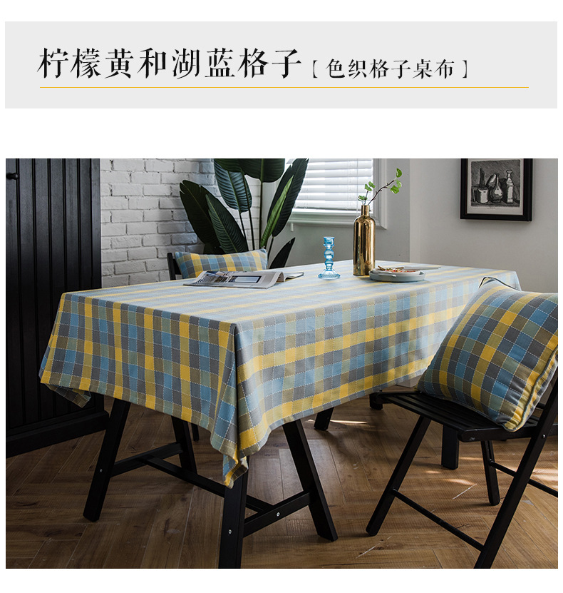 色织格子桌布_12.jpg