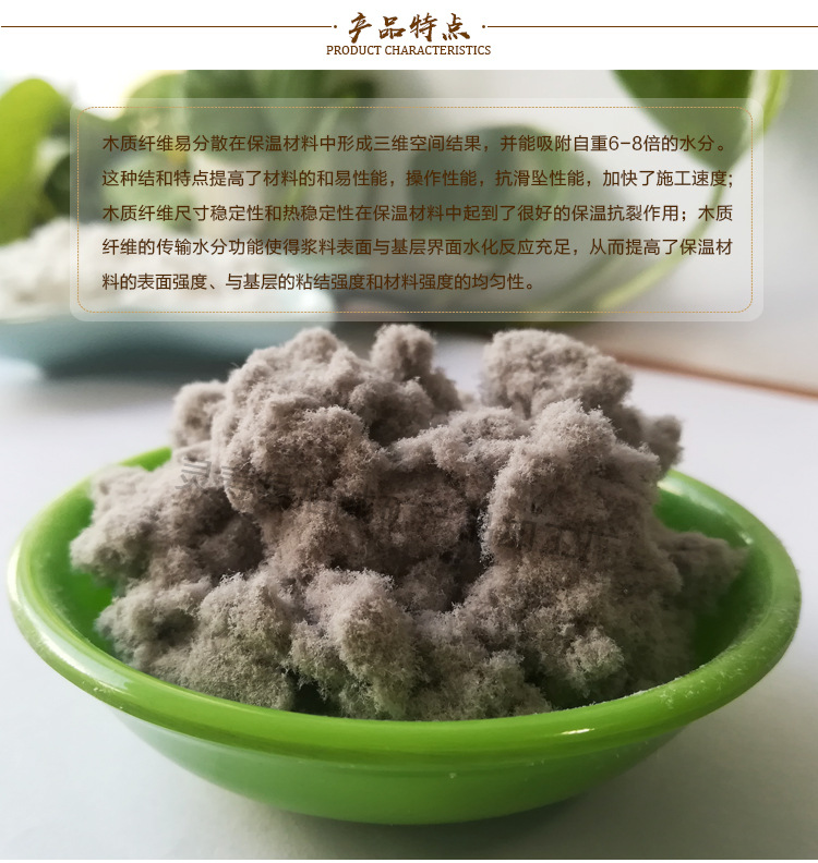 木質(zhì)纖維詳情_02.jpg