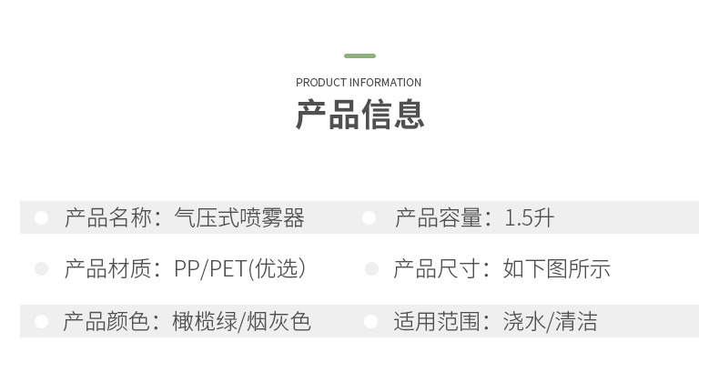 台远塑模喷水壶500_05