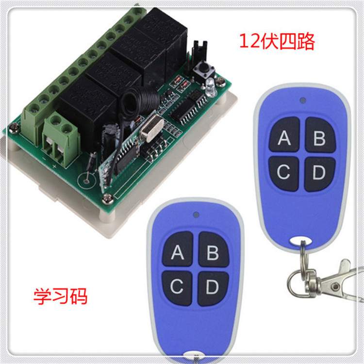 AK-RK04S学习码四路无线遥控开关 工厂货源 外贸供应商 点动模式