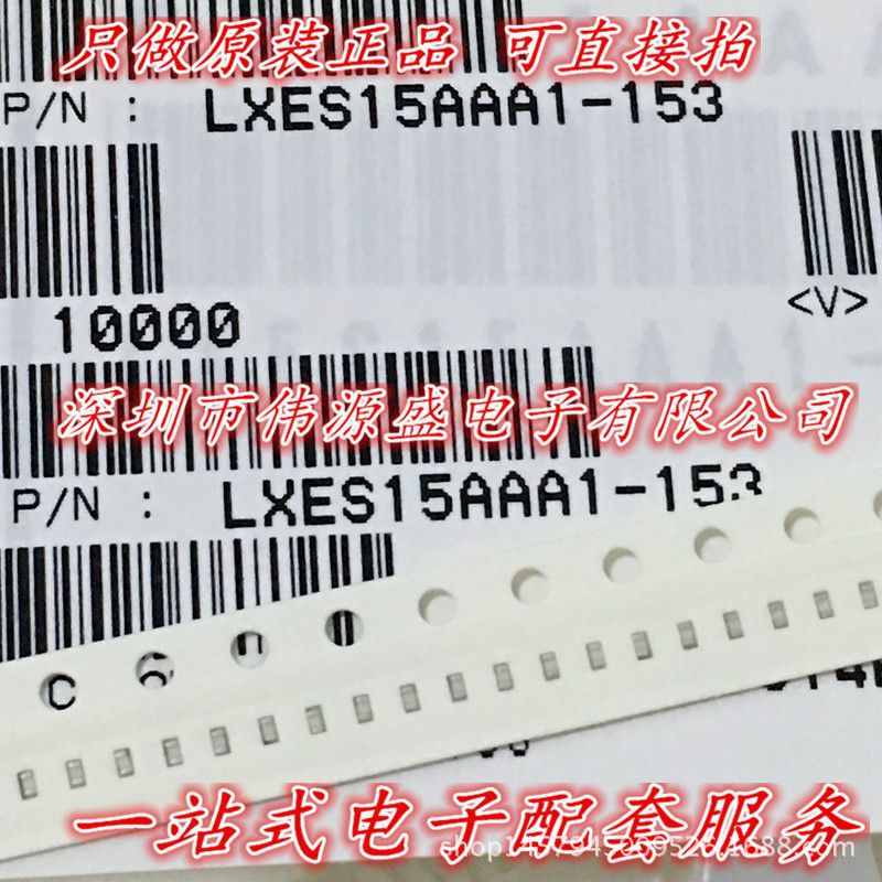 TVS二极管 LXES15AAA1-153 贴片0402 15V 8KV 0.5PF ESD 防静电用