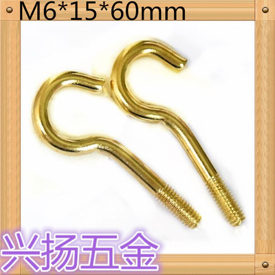 304不锈钢金色羊眼钩M6*15*60mm挂钩螺栓灯饰吊钩螺栓厂家可定做