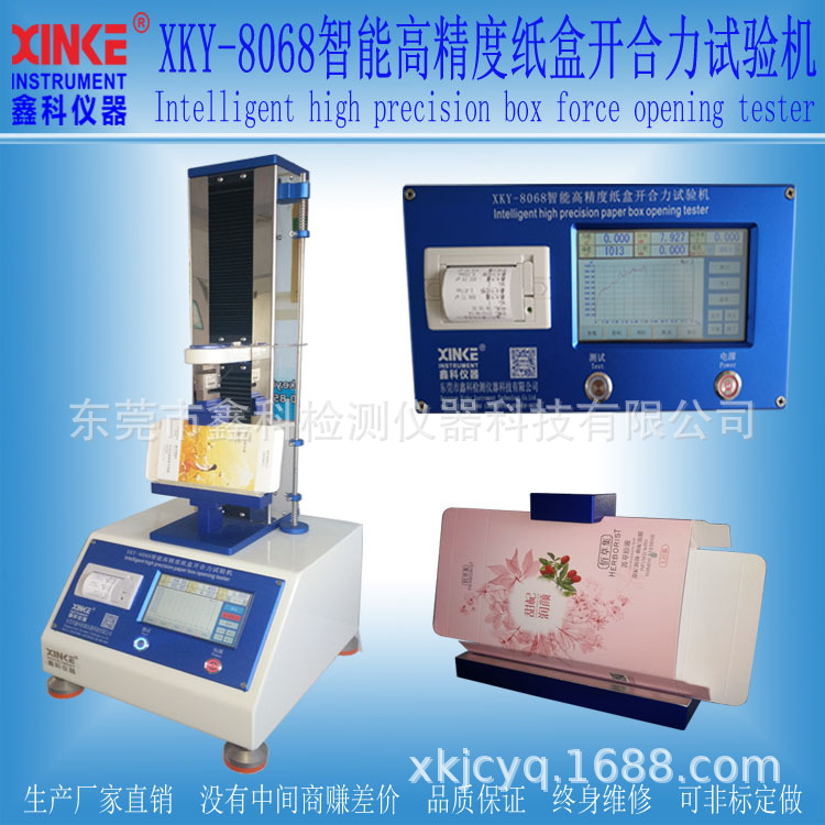 XKY-8068 Box Opening Pressure Tester 纸箱打开压力测试仪 鑫科