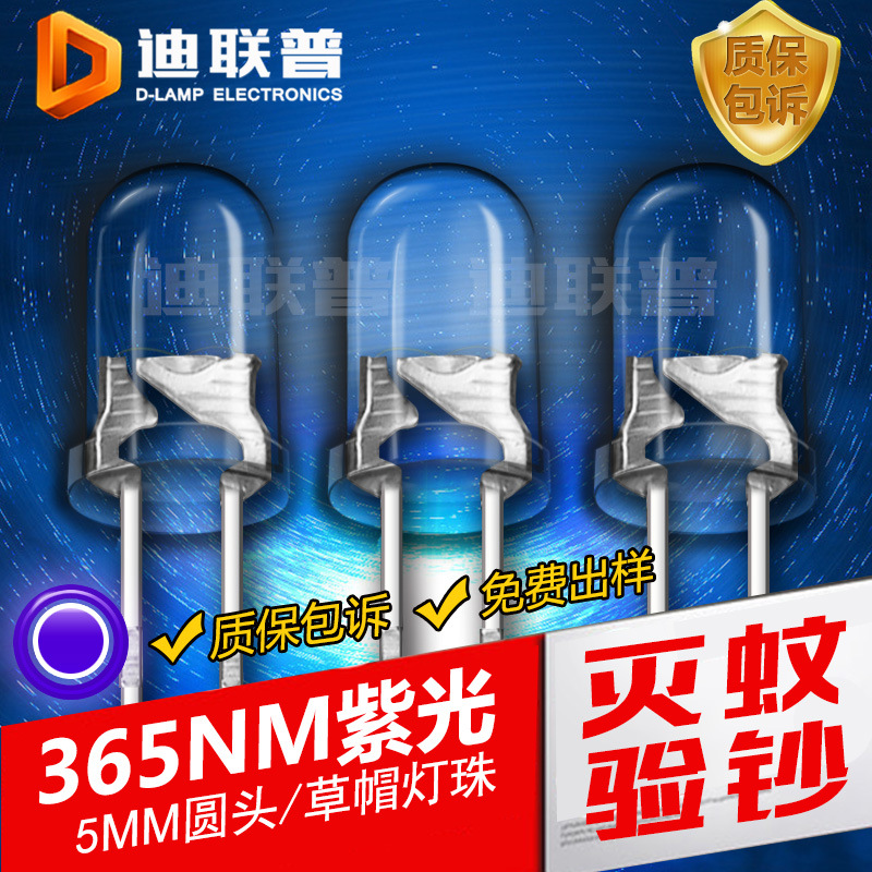 365nm UV led 360-365nm Ϲ  ̻Դ