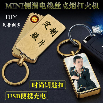 Custom thermal transfer printing USB charge lighter Windbreak originality Lettering Photo Personalized Keychain DIY gift