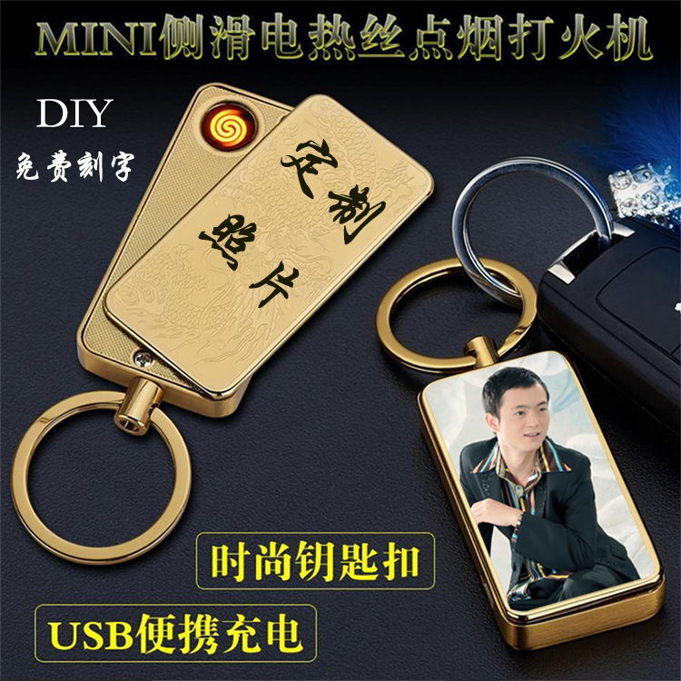 Custom thermal transfer printing USB charge lighter Windbreak originality Lettering Photo Personalized Keychain DIY gift