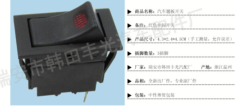 双闪单闪开关_03