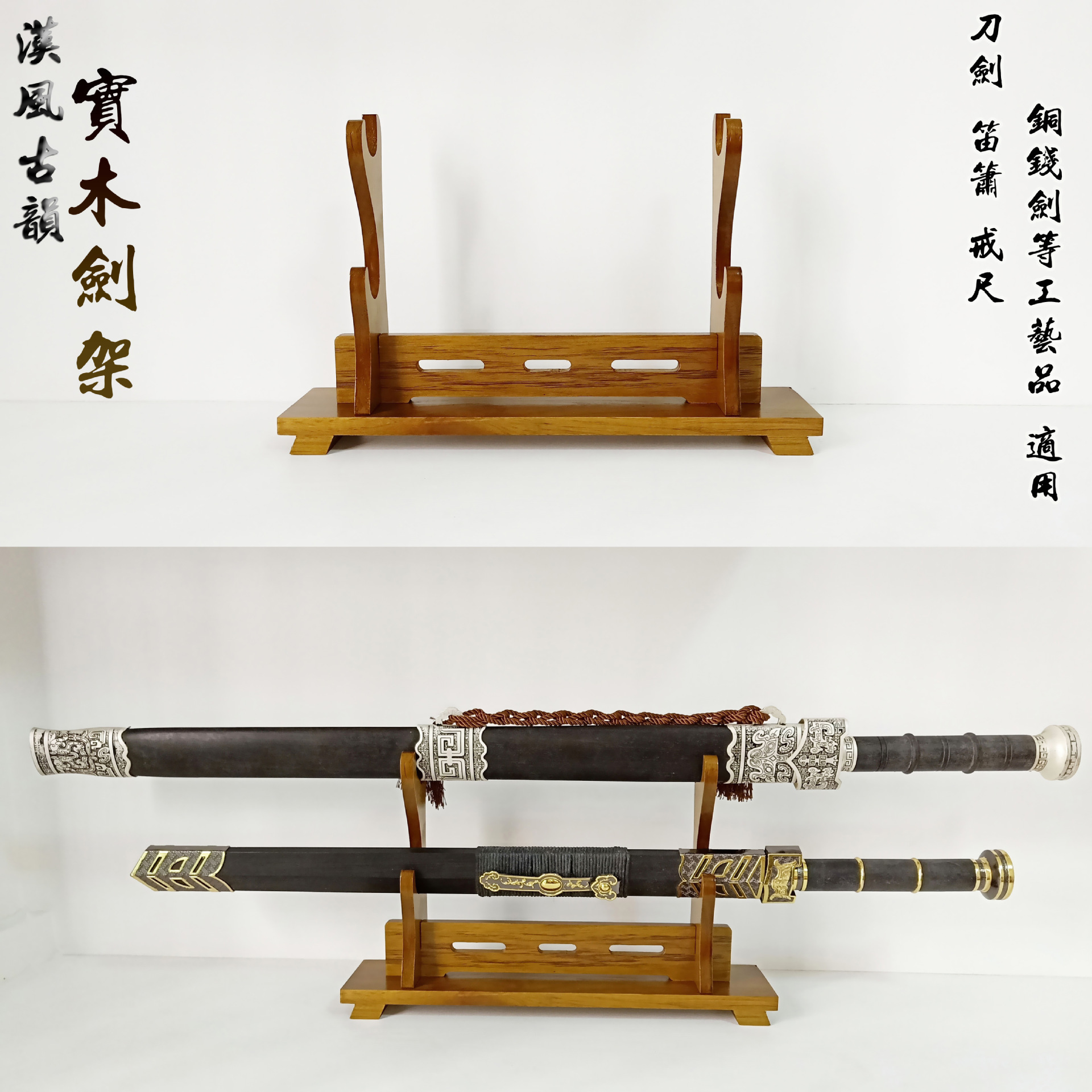 实木龙泉剑座刀剑架 家居摆放武士刀架 剑架笛子架箫架戒尺架批发-阿里巴巴