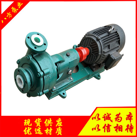 100UHB-ZK-50-80耐腐耐磨砂浆泵 化工浆液循环泵 农用离心泵