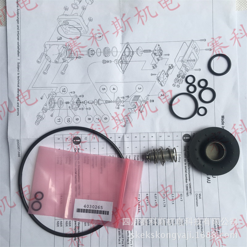 290103300自动排水器保养包