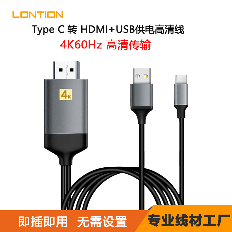 USB3.1 to HDMI with USB power supply typ...