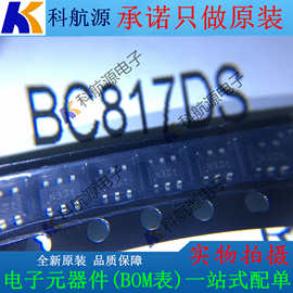 原装现货 BC817DS SOT457 丝印N3 晶体管 双极晶体管 实物拍摄
