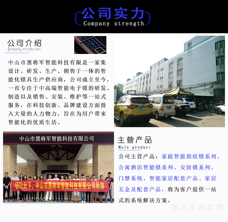 黑将军OEM 商业家用防盗门智能锁批发 不锈钢密码刷卡光学指纹锁