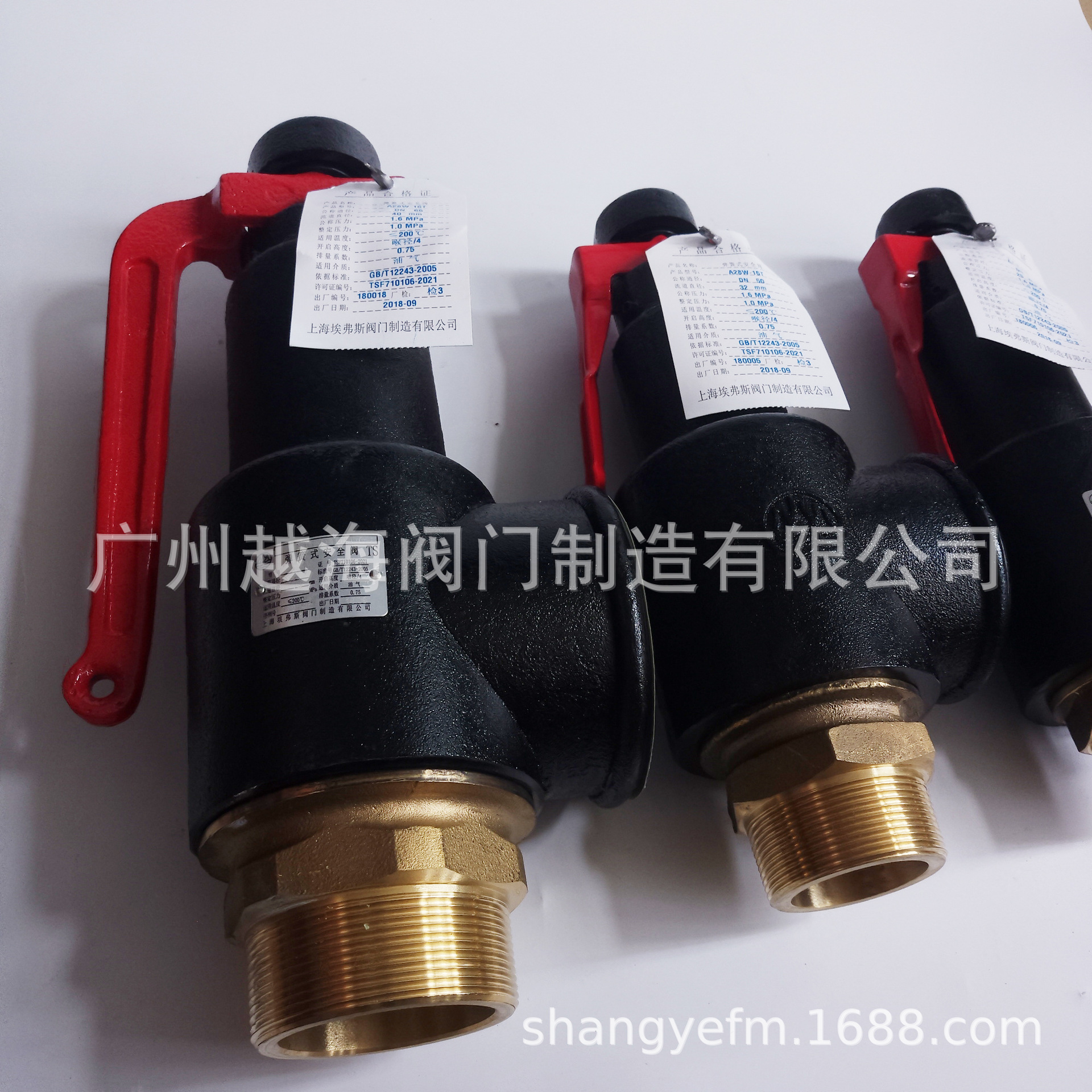 上海埃弗斯外螺纹安全阀 A28W-16T A28X-16T弹簧式全启式安全阀