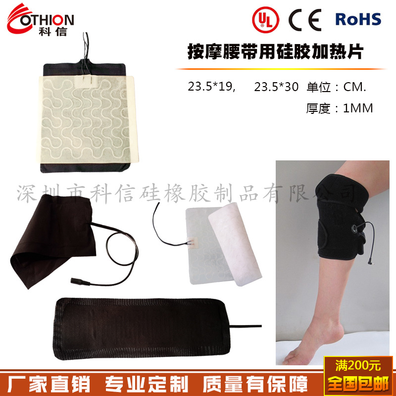 护膝护腰护肩颈加热器硅胶加热带恒温护具发热带柔软温和加热