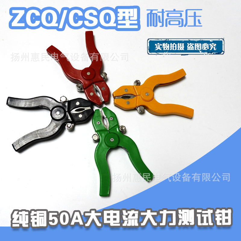 50A回路电阻测试夹 大电流试验线 10KV高压测试钳仪器连接