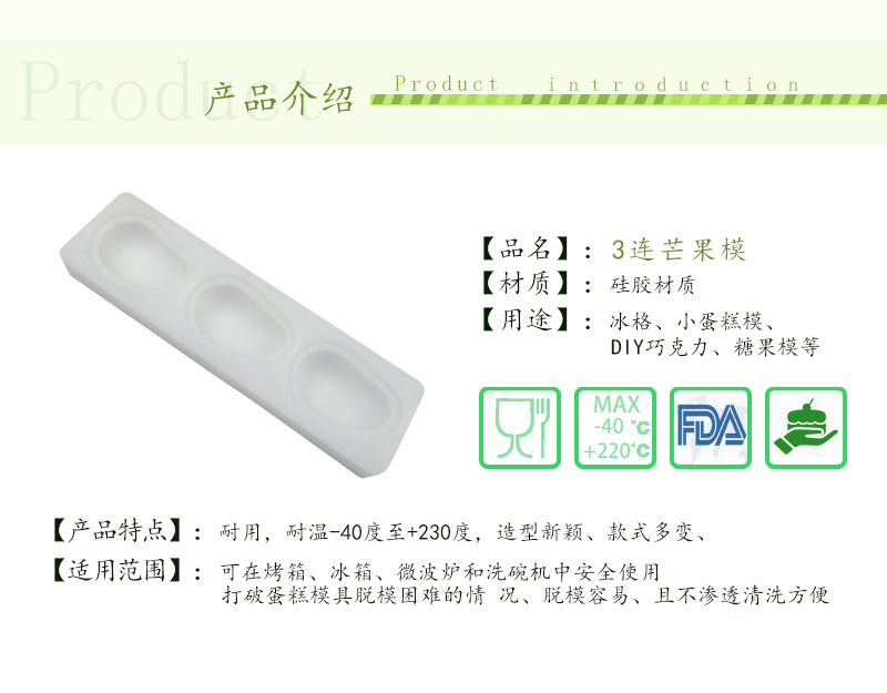 3连芒果详情页_03