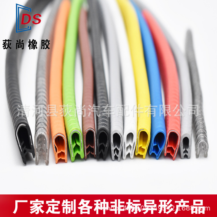 厂家直销u型骨架装饰条包边条彩色防撞密封条车门防擦碰撞橡胶条