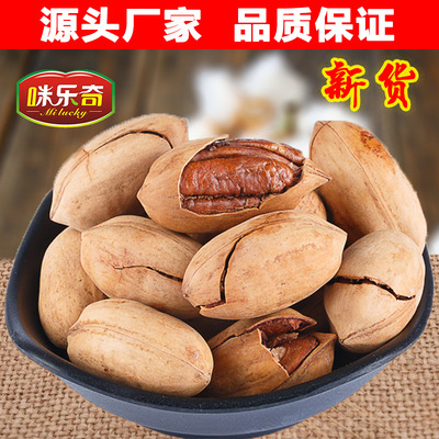 咪樂奇品牌廠家直供奶香碧根果含罐1000g/500g/250g堅果長壽果