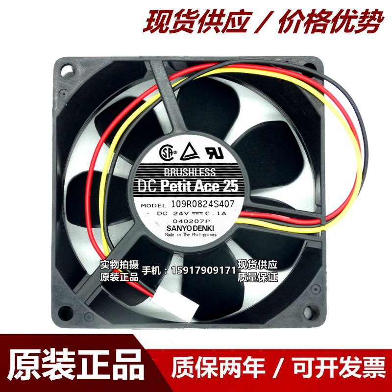 三洋 109R0824S407 8025 24V 0.1A 8CM 变频器风扇 静音散热风扇