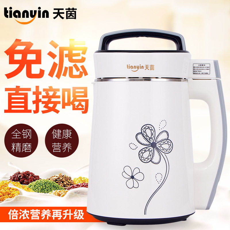 天茵全自动多功能豆浆机家用现磨底部加热米糊机一年包换