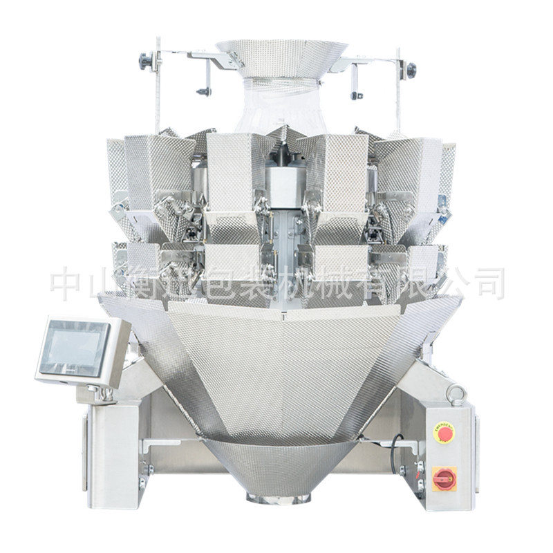 衡迅颗粒物全自动电脑组合秤智能定量包装称重