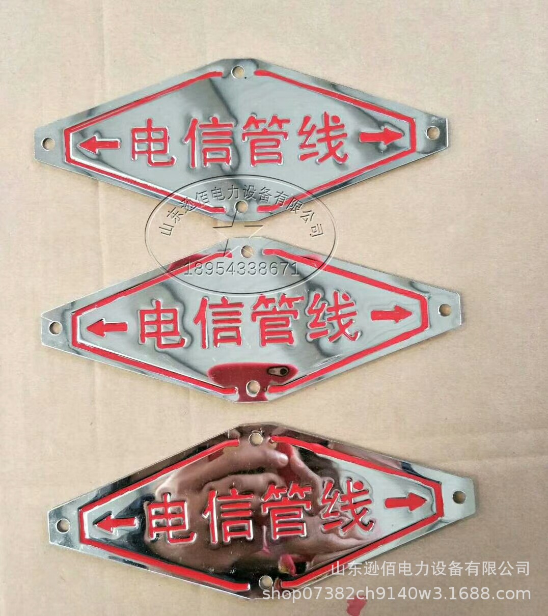 菱形牌