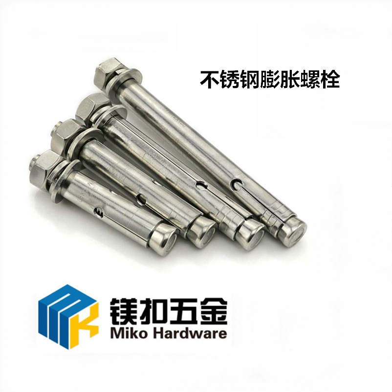 不锈钢膨胀螺丝4