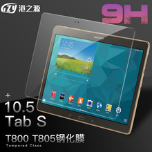 适用于三星平板T805c钢化玻璃膜Galaxy Tab S 10.5保护贴膜T800SM