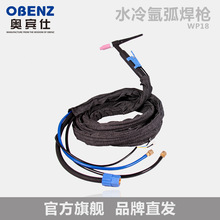 �W�e��WP-18�廡һ�wʽ����ˮ�亸�� �廡�������z��TIG �������
