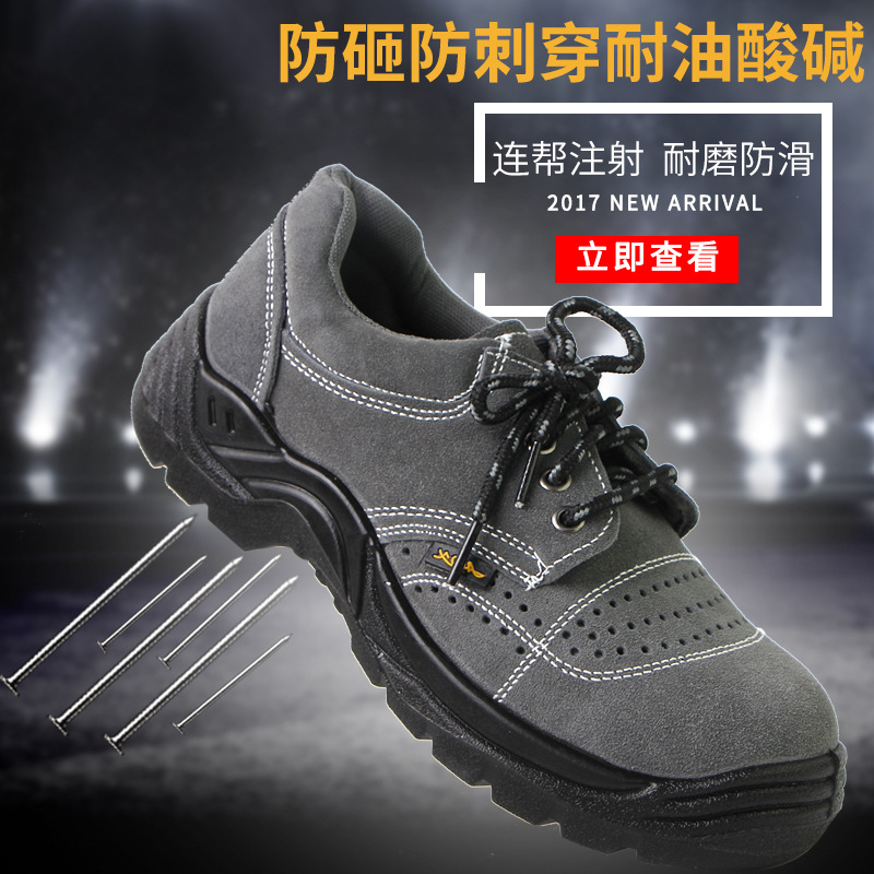 廠家直銷 夏季透氣打孔勞保鞋防砸防刺穿 反絨皮耐油酸堿工作鞋