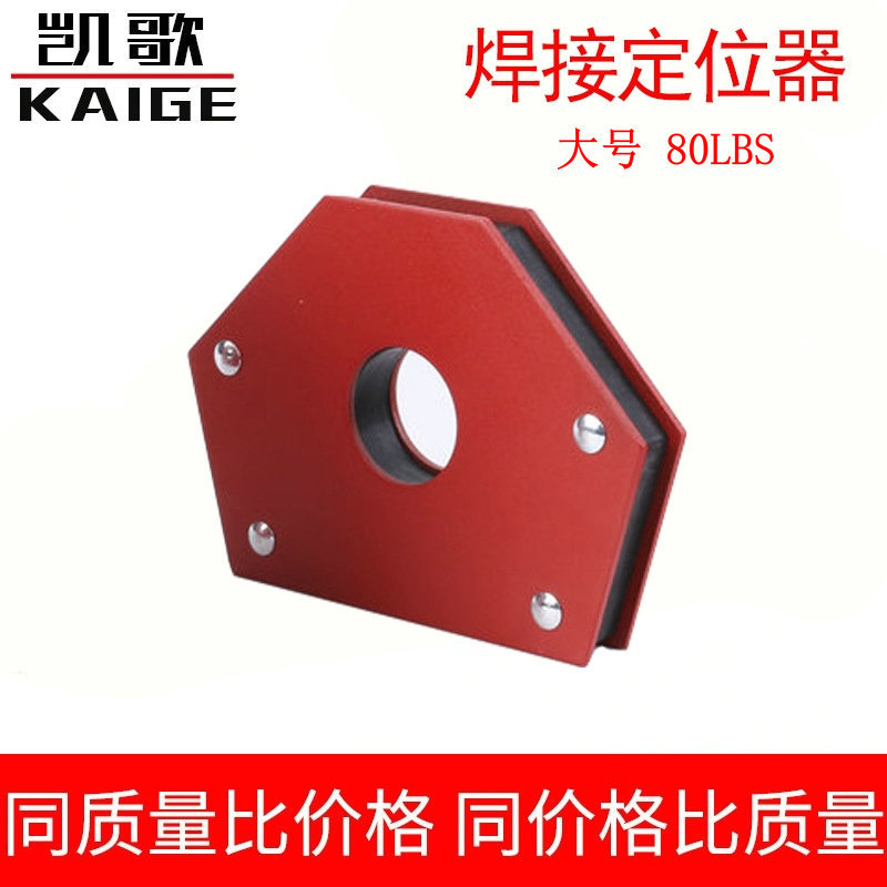 角度磁力焊接座-厂家直销六边形强磁焊接辅助定器