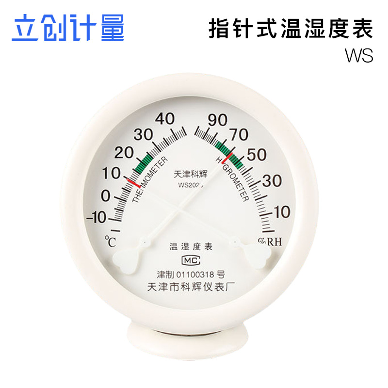 特价批发供应指针温湿度表,温度表