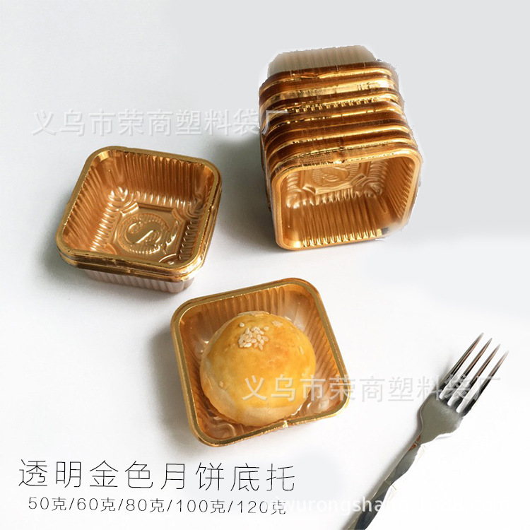 金色月饼托2
