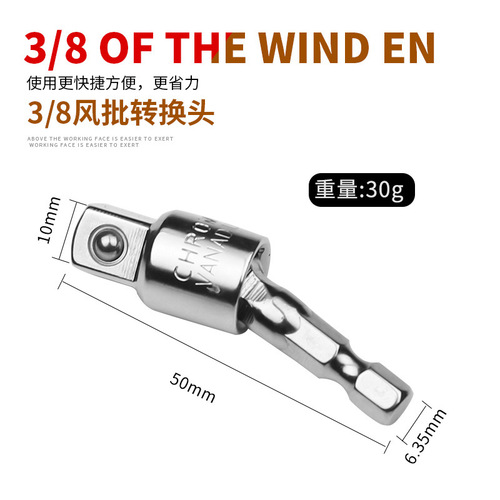 Wind batch electric wrench 1/4 3/8 360 degree hexagonal handle to square head socket conversion tool connecting rod