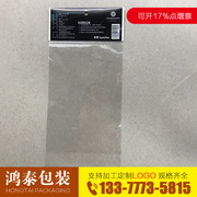 东莞常平厂家直销 珠光膜阴阳袋 骨袋 凹凸PE袋 双骨自封袋
